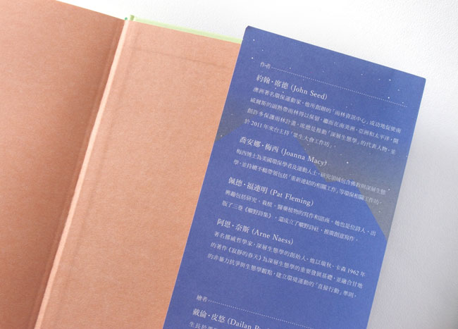 国外《像山一样思考》书籍紫色版封面设计作品欣赏
