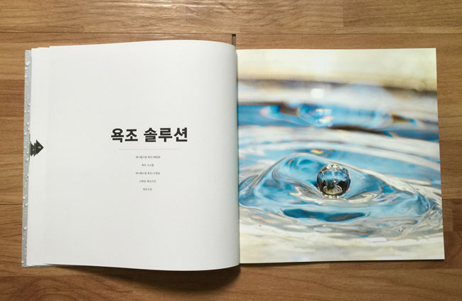 韩国JOEYFORLIFE卫浴品牌画册设计作品欣赏