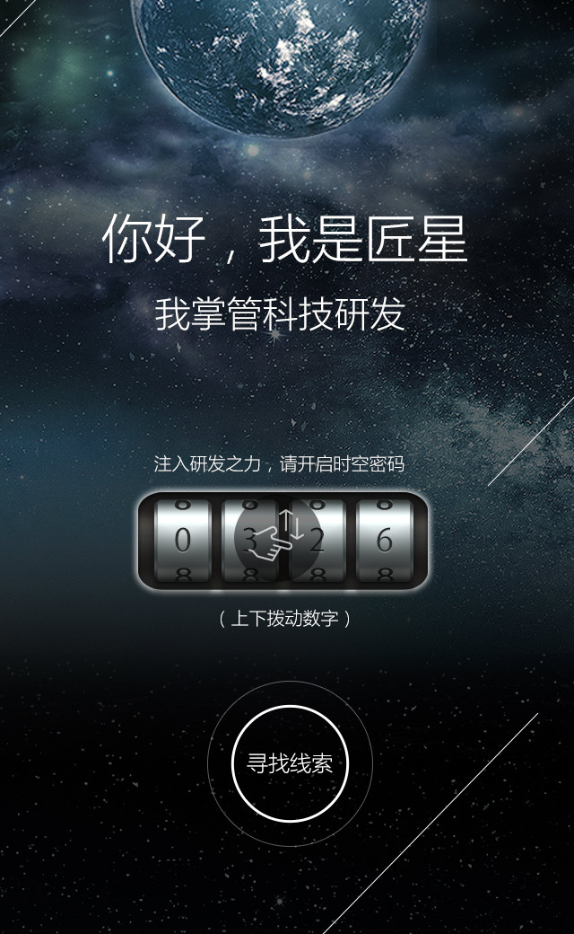 吉利汽车博越邀请函H5设计欣赏