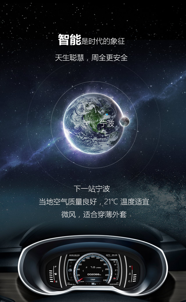吉利汽车博越邀请函H5设计欣赏