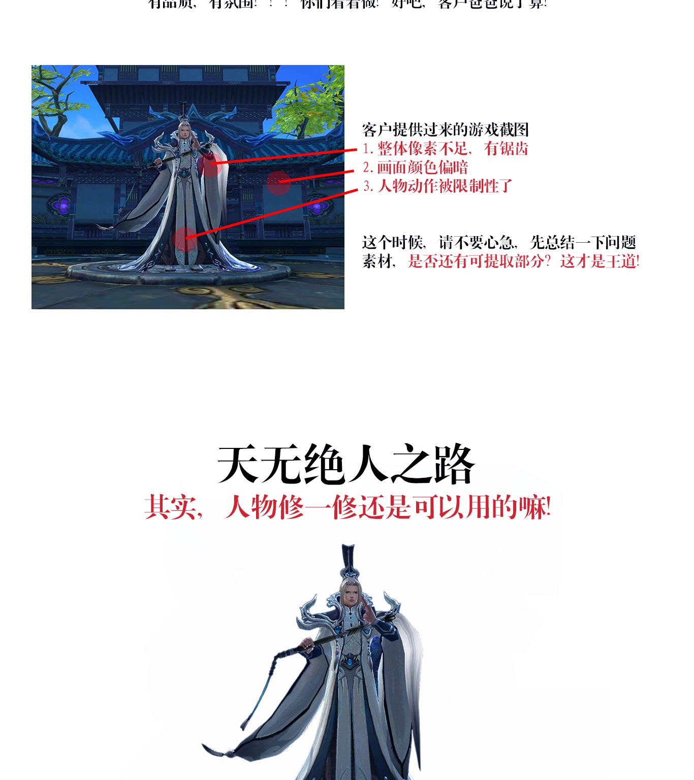 入门设计师，如何飞速做出游戏视觉海报设计