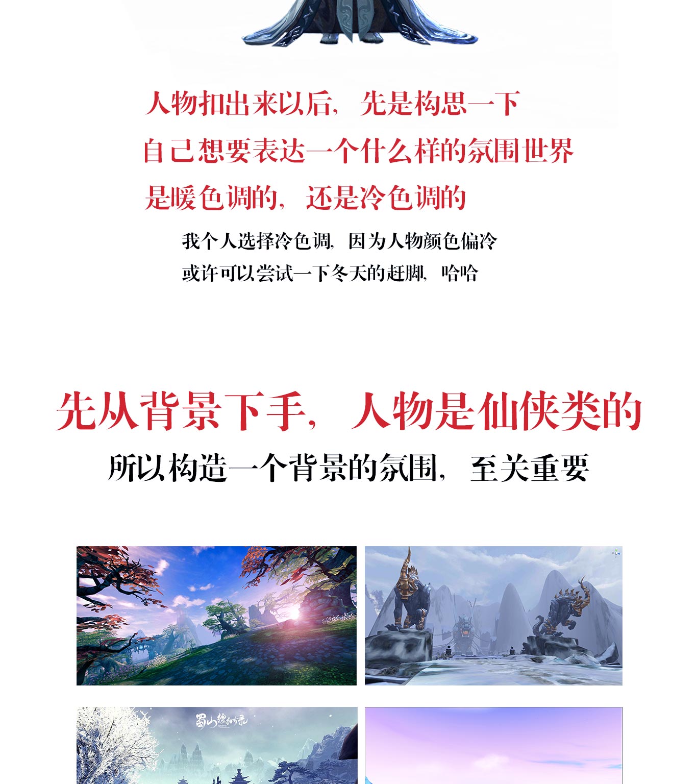 入门设计师，如何飞速做出游戏视觉海报设计