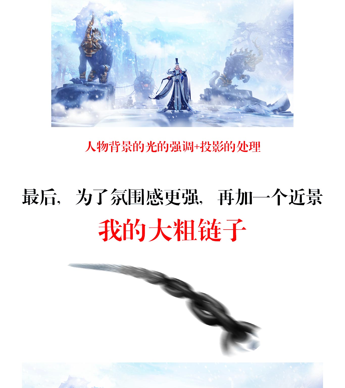 入门设计师，如何飞速做出游戏视觉海报设计
