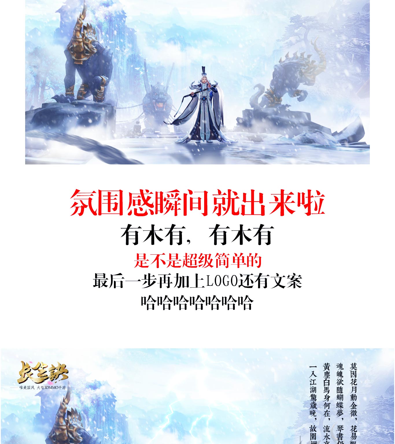 入门设计师，如何飞速做出游戏视觉海报设计