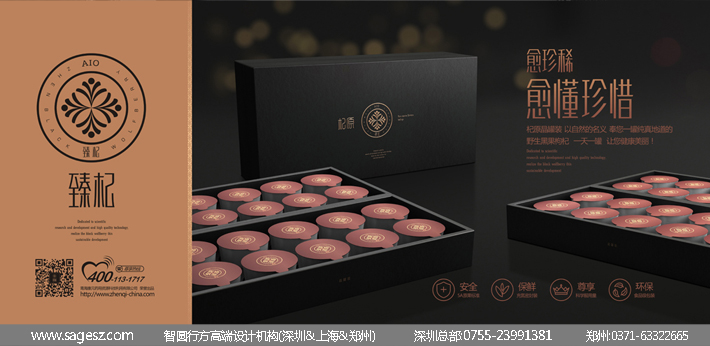 黑枸杞晶罐包装设计 伴手礼盒包装设计 保健食品包装设计