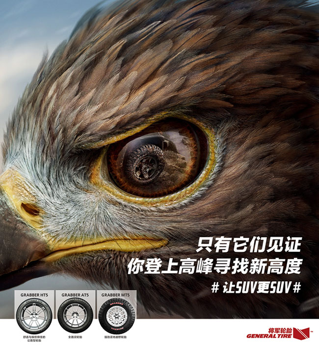 国外General Tires将军轮胎系列平面创意广告设计