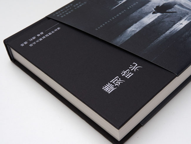 《雕刻時光》书籍封面设计作品欣赏
