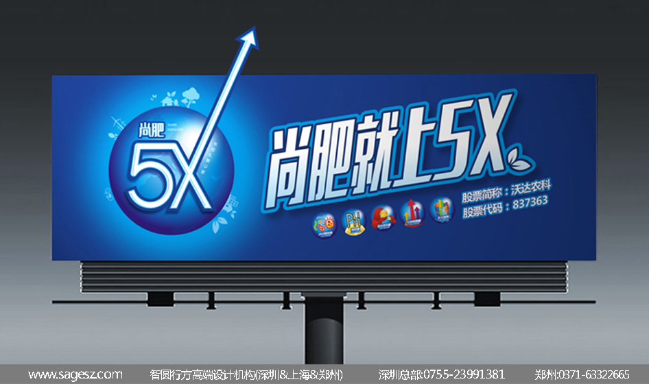 化肥品牌包装设计 有机化肥包装设计 化肥肥料包装设计