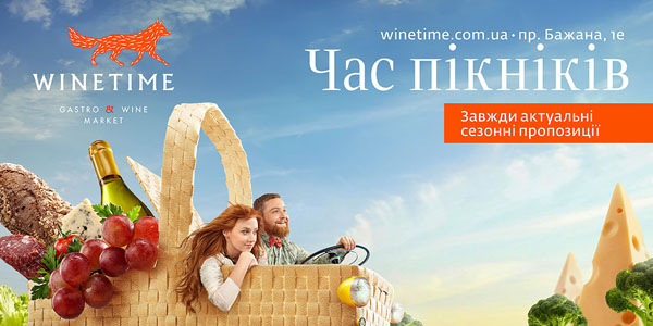 乌克兰WineTime葡萄酒系列平面广告设计欣赏