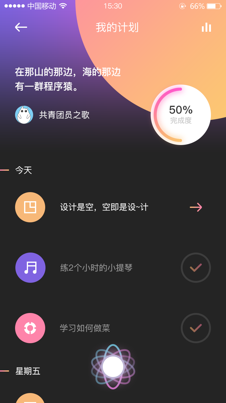 APP引导页