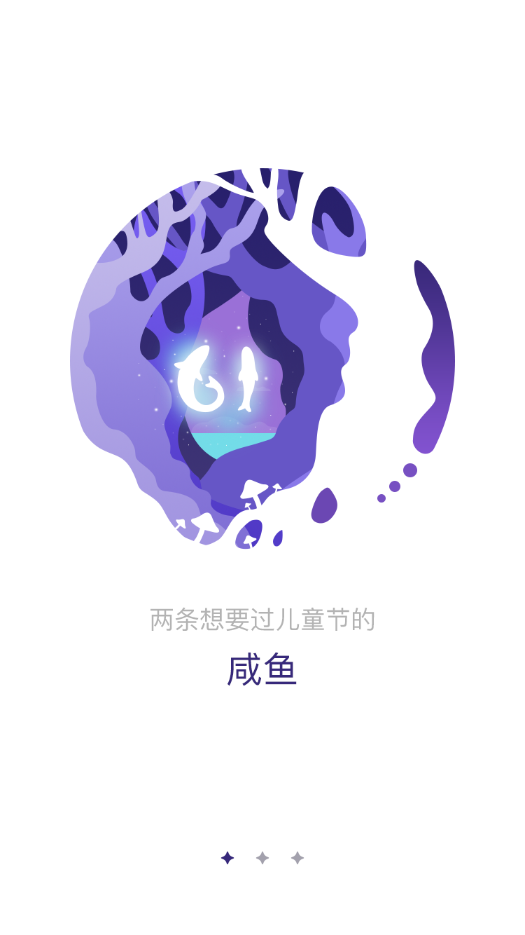 APP引导页