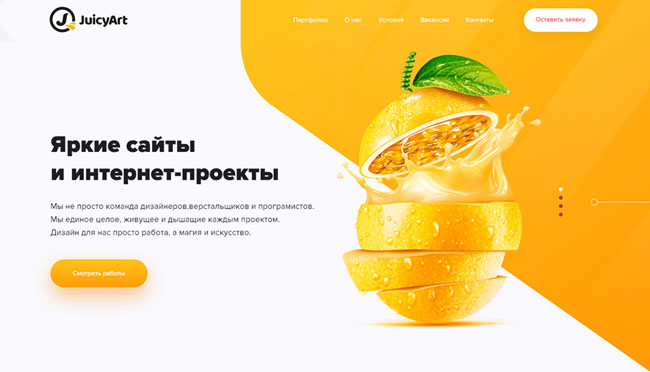 国外JuicyART工作室网页设计作品