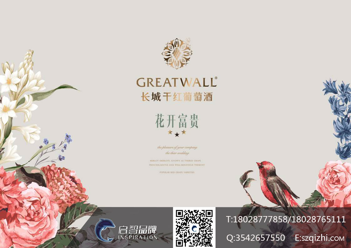 长城干红葡萄酒三星级产品设计包装