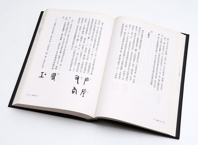 《汉字百话》书籍封面设计作品欣赏