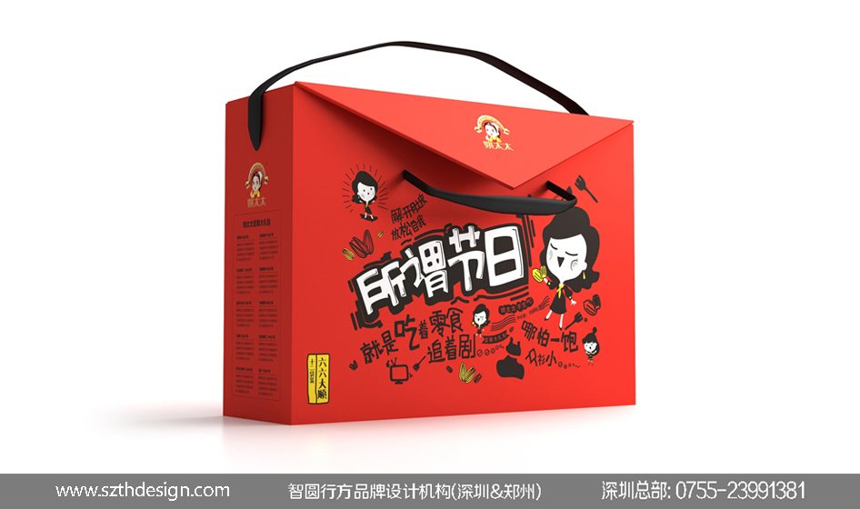 姚太太食品包装设计 坚果礼盒包装设计 零食食品包装设计