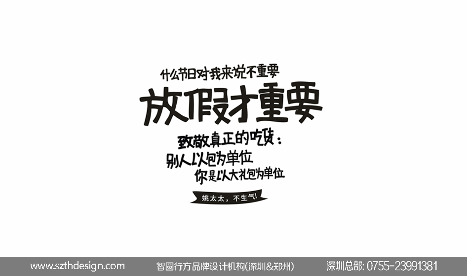 姚太太食品包装设计 坚果礼盒包装设计 零食食品包装设计