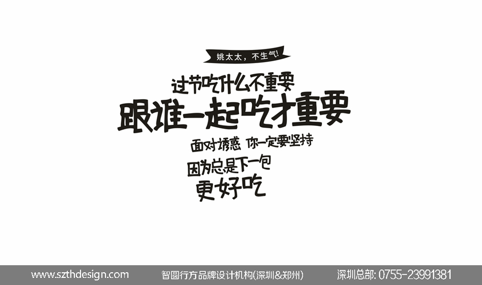 姚太太食品包装设计 坚果礼盒包装设计 零食食品包装设计