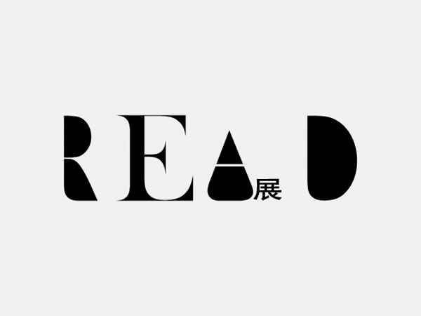 台湾设计师优秀字体设计作品欣赏