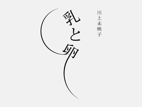 台湾设计师优秀字体设计作品欣赏
