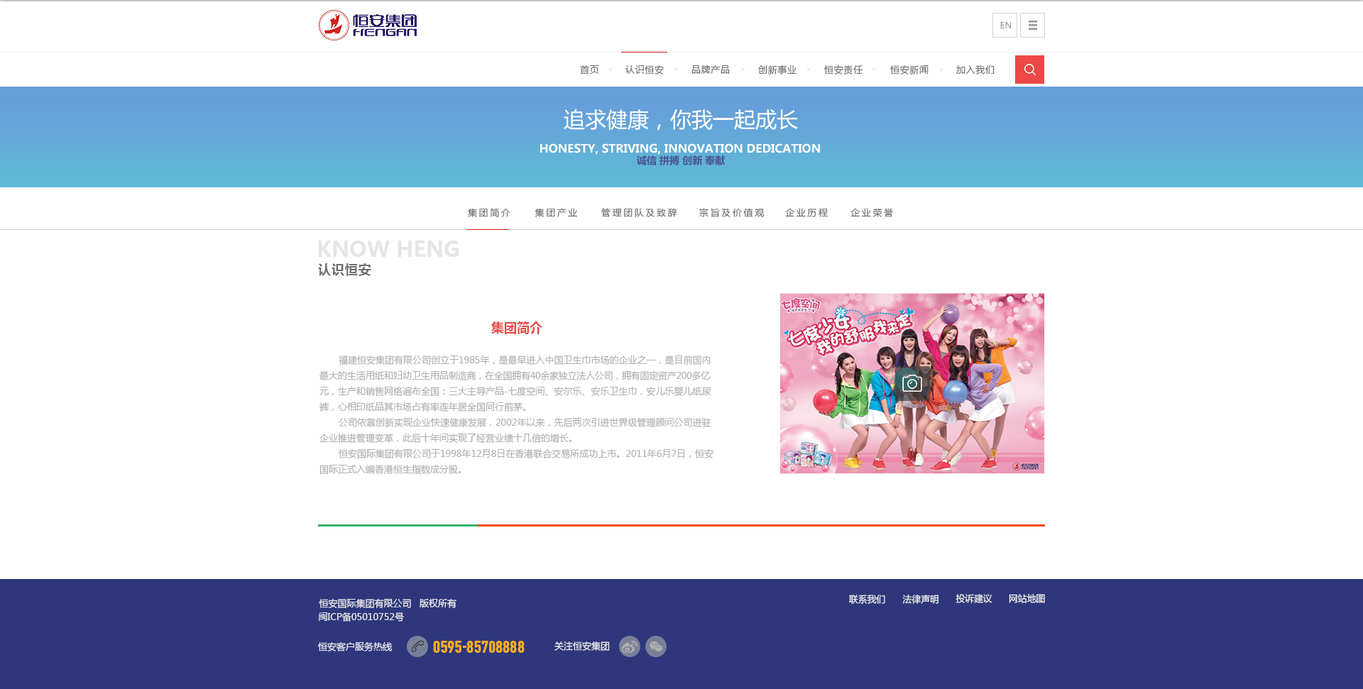 网页改版设计