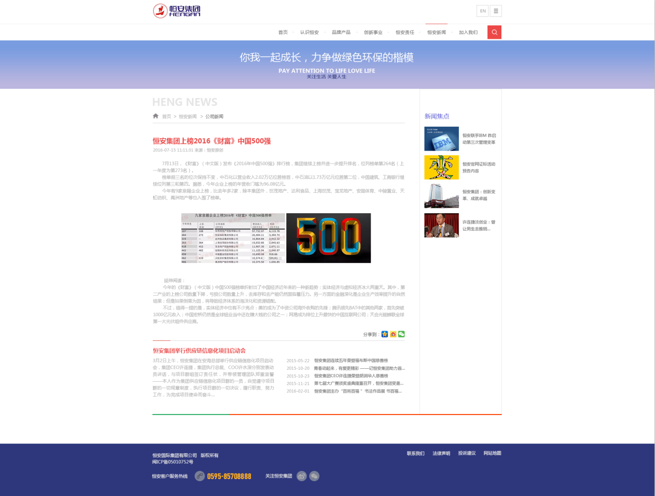 网页改版设计