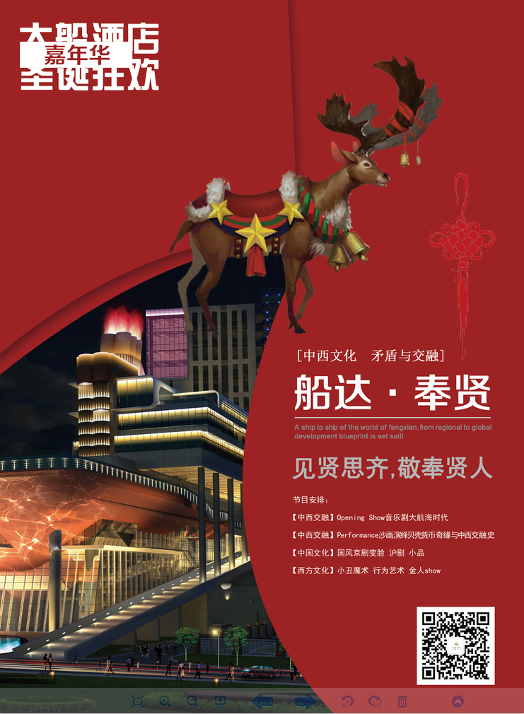 红色风格的广告、海报