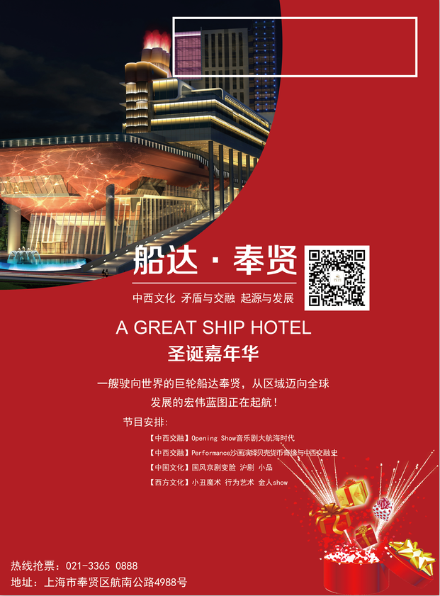 红色风格的广告、海报
