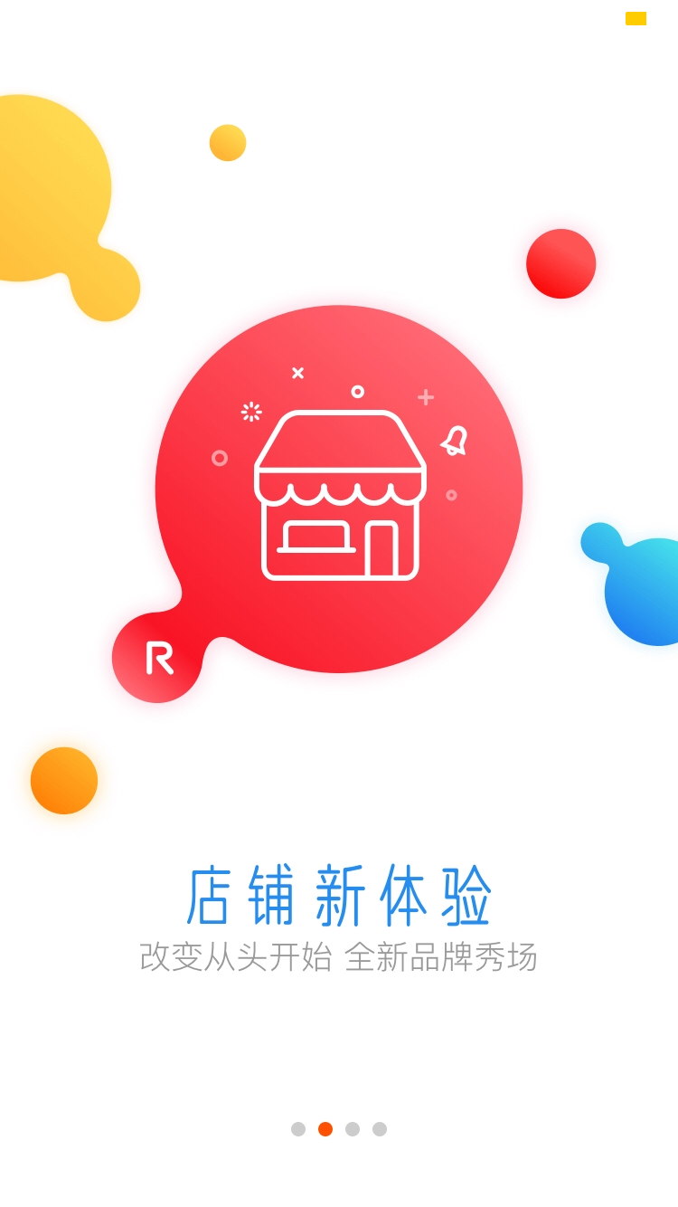 引导页设计