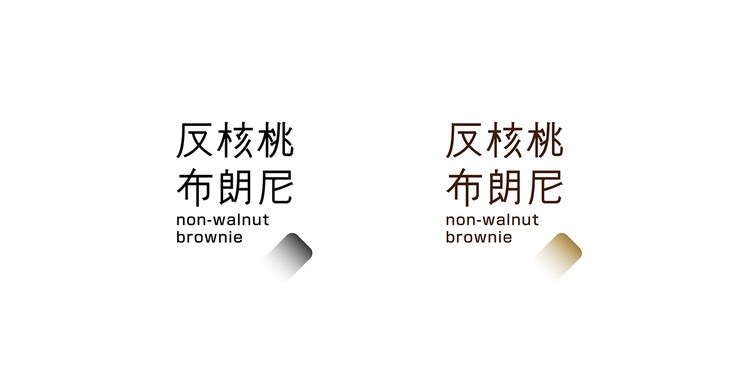 台湾设计师施博瀚中文字体设计作品15P