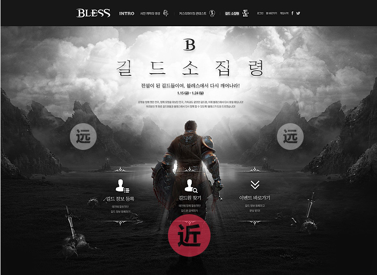 教你从层次/色调/创意3个方面设计出酷炫网页