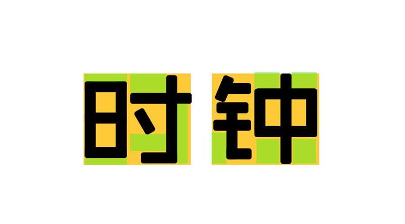 基础字形.jpg 入门字体设计?先掌握这两个让你兴奋的知识点!