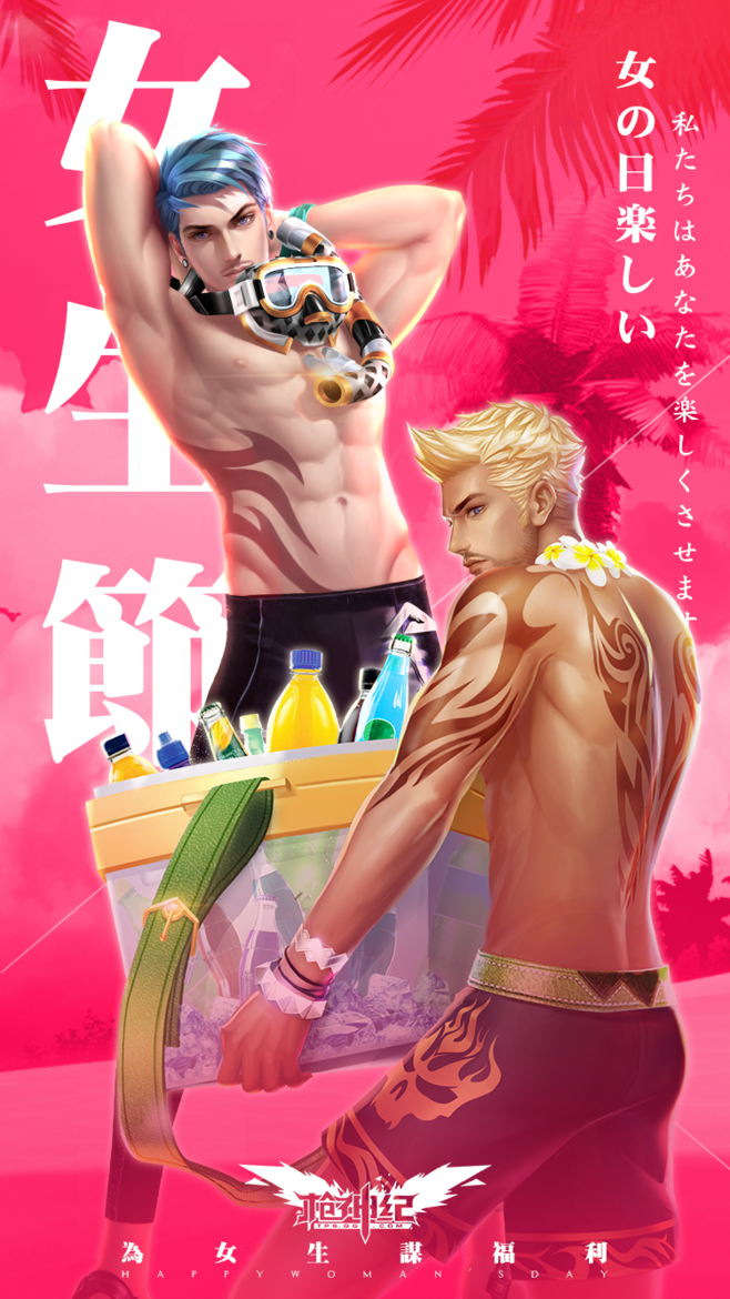 三八节来袭！看看专题制作怎么玩转设计