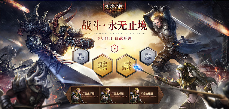 教你从层次/色调/创意3个方面设计出酷炫网页