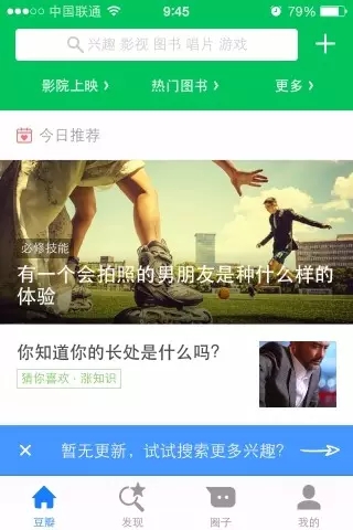 交互基础科普!聊聊移动APP中反馈提示的设计方法与实例