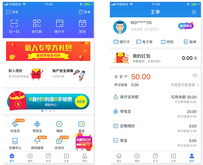 uisdc-sn-20180314-3.jpg 用苏宁金融的案例,教你学会分析一款App