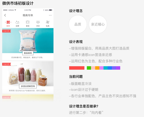 uisdc-al-20180328-1.jpg 产品迭代中,如何做到视觉设计的继承和升级