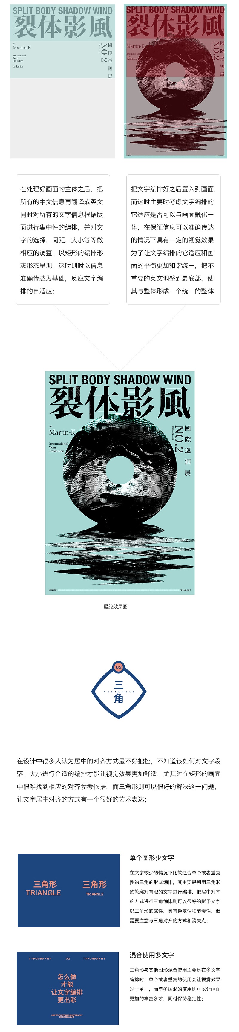怎么做？才能让文字编排更出彩！