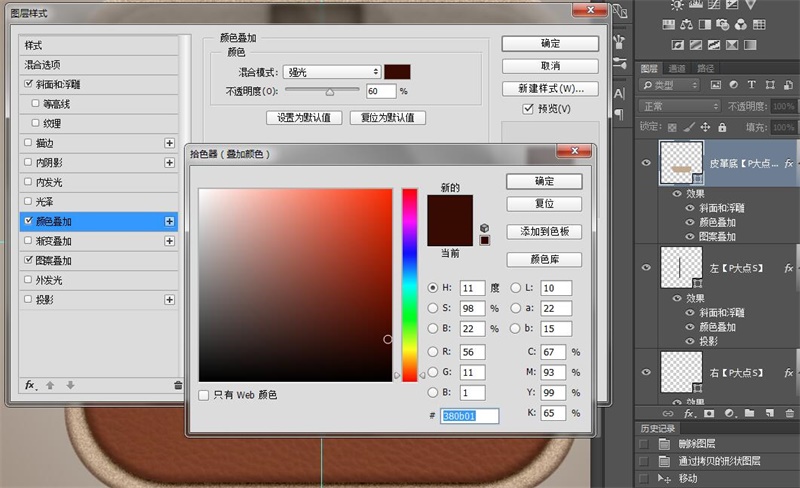 手把手教你绘制一枚写实的皮包图标