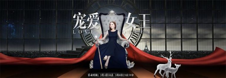 三八节来袭！看看专题制作怎么玩转设计
