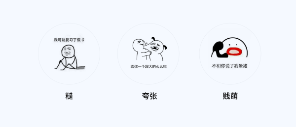 上亿人使用的QQ IPAD版「斗图神器」原来是这么设计出来的