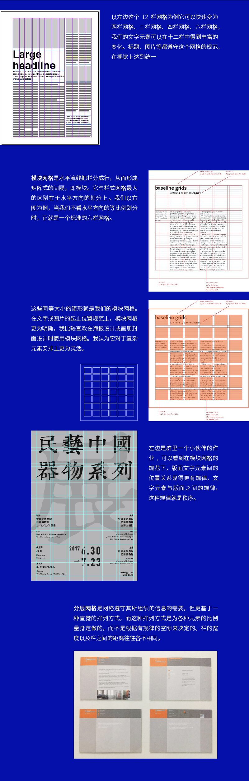 03.jpg 如何让版式设计有秩序美感——网格系统