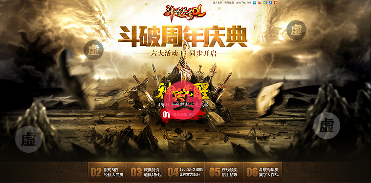 教你从层次/色调/创意3个方面设计出酷炫网页