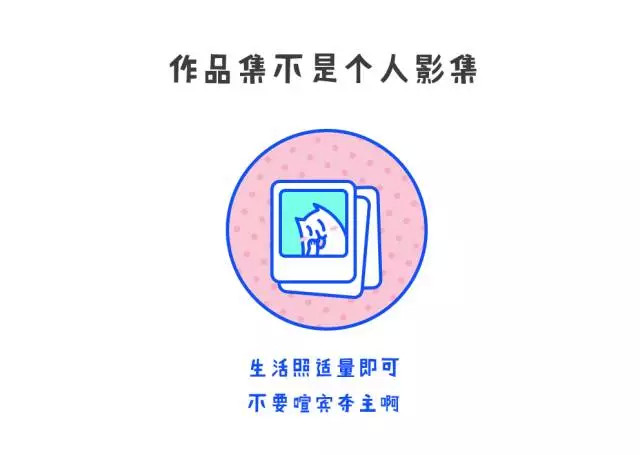 设计师作品集 (21).jpg 设计师作品集&简历的注意事项