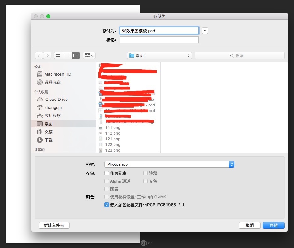 如何做出有厚度的APP界面设计图片？