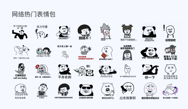 上亿人使用的QQ IPAD版「斗图神器」原来是这么设计出来的