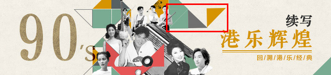 108.jpg 教小白从零开始设计出好看的BANNER设计