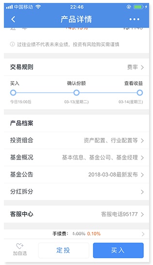 uisdc-sn-20180314-7.jpg 用苏宁金融的案例,教你学会分析一款App