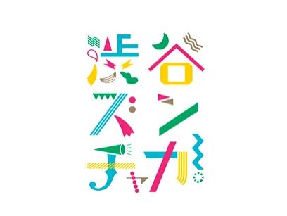 18.jpg 文字和图形结合玩得这么溜的品牌LOGO设计