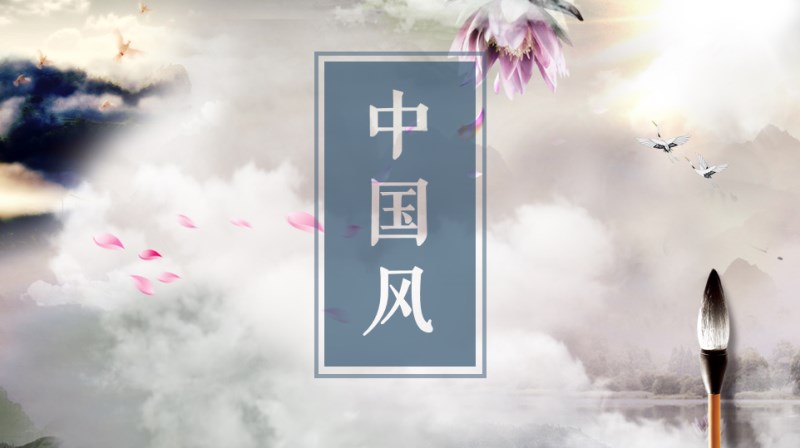 中国风的.png 如何玩转PPT中的镂空字效果