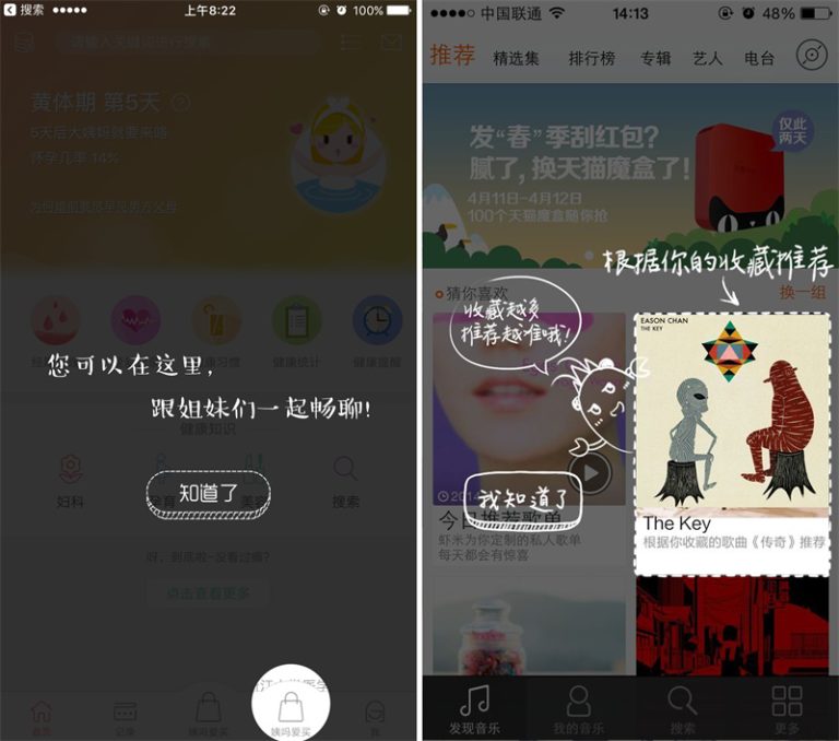 让设计不再是小透明！超全面的用户引导设计指南